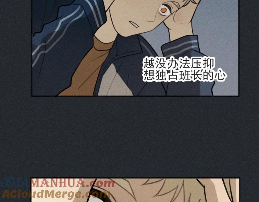 《少年纪事》第79话 你是我的小盆栽 番外 第55页