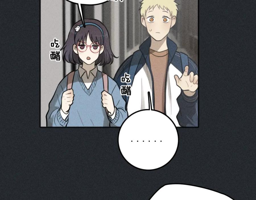 《少年纪事》第79话 你是我的小盆栽 番外 第9页