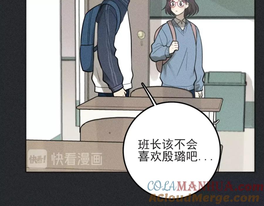 《少年纪事》第79话 你是我的小盆栽 番外 第19页