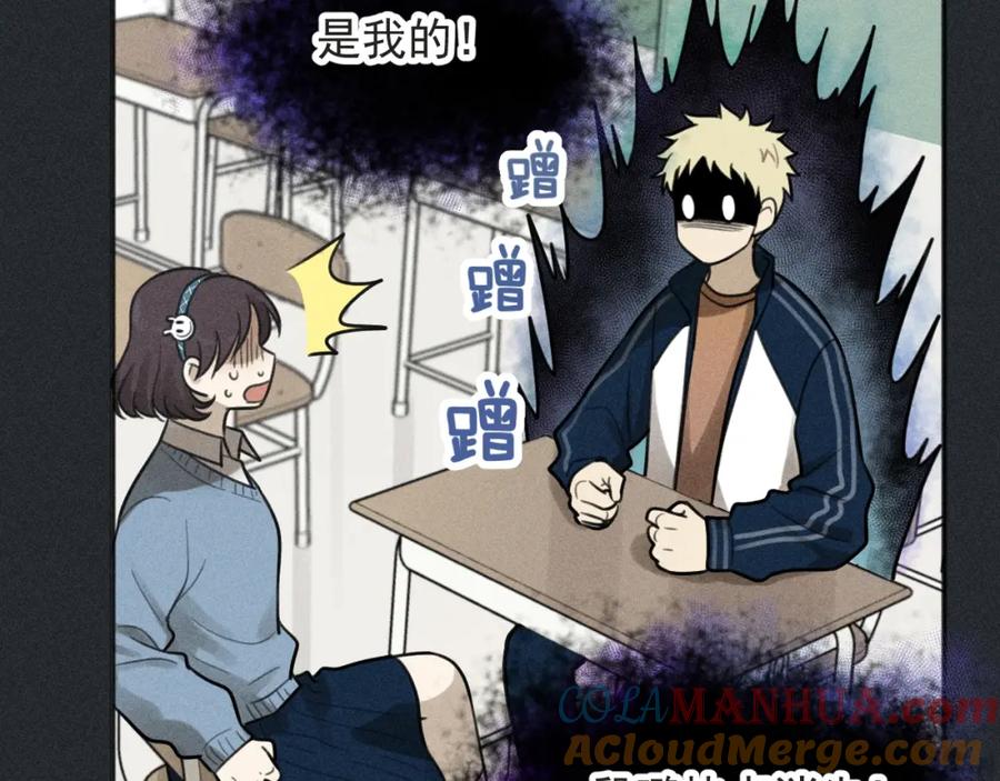 《少年纪事》第79话 你是我的小盆栽 番外 第40页