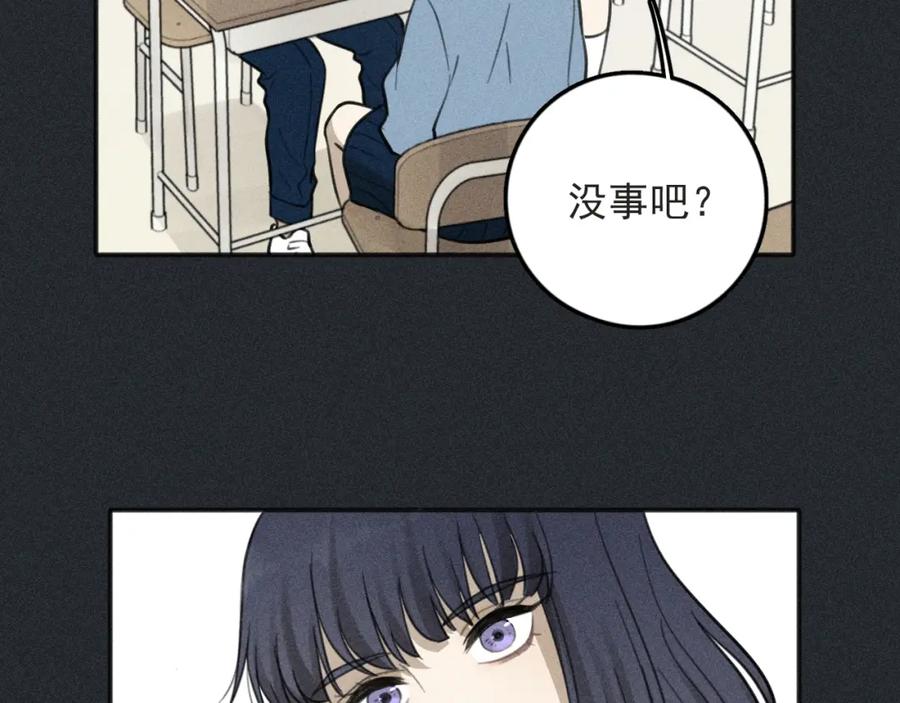 《少年纪事》第79话 你是我的小盆栽 番外 第44页