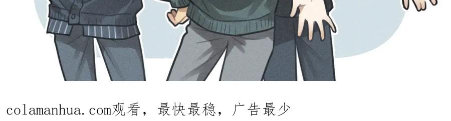 《少年纪事》第79话 你是我的小盆栽 番外 第90页