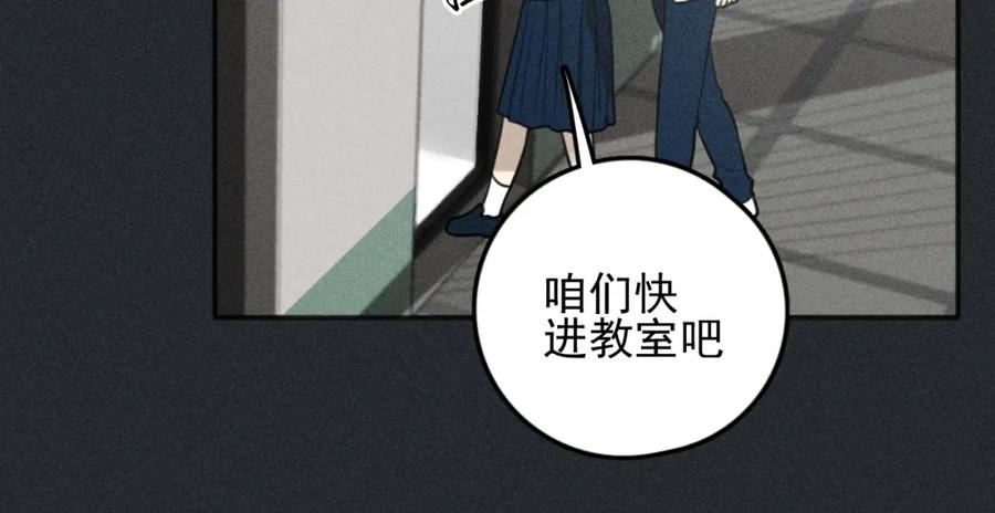 《少年纪事》第79话 你是我的小盆栽 番外 第14页