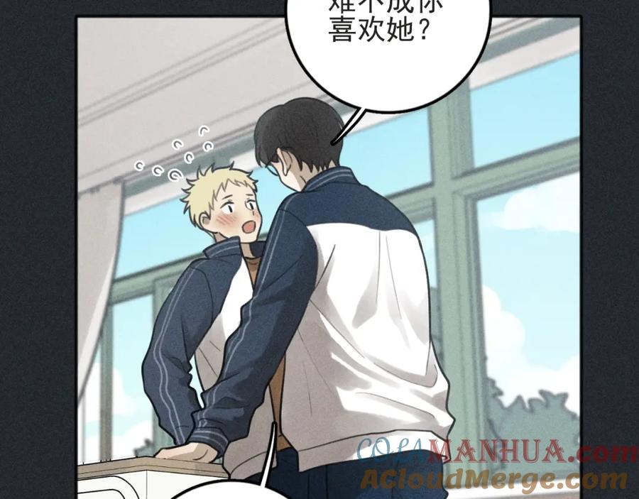 《少年纪事》第79话 你是我的小盆栽 番外 第67页