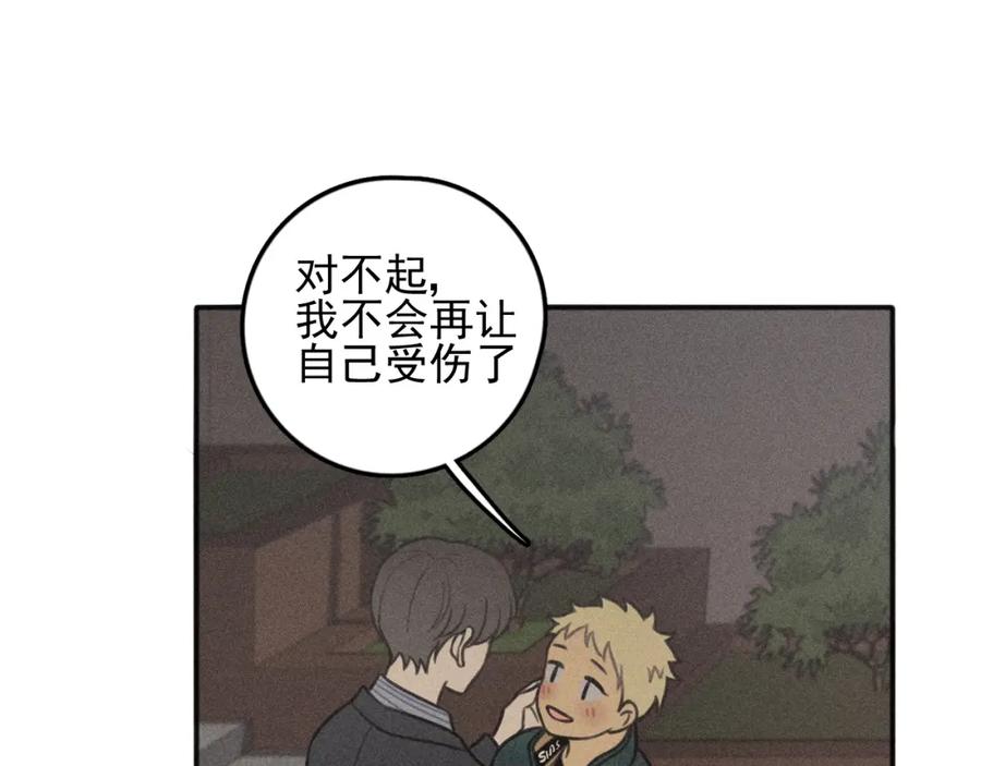 《少年纪事》第80话 吃糖吗？ 第62页