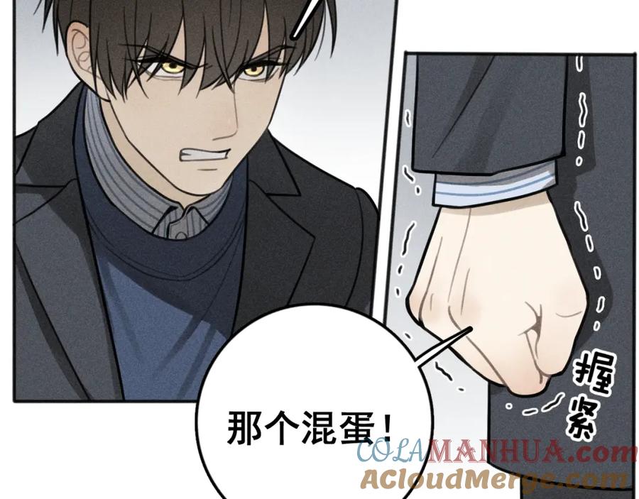 《少年纪事》第80话 吃糖吗？ 第49页