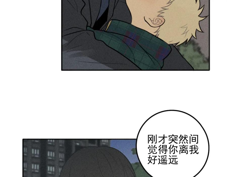 《少年纪事》第80话 吃糖吗？ 第42页