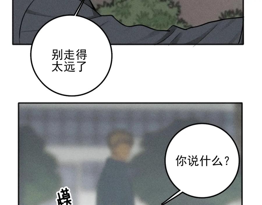 《少年纪事》第80话 吃糖吗？ 第36页
