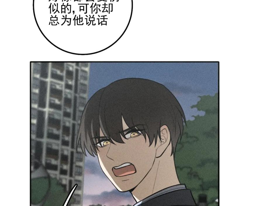 《少年纪事》第80话 吃糖吗？ 第54页