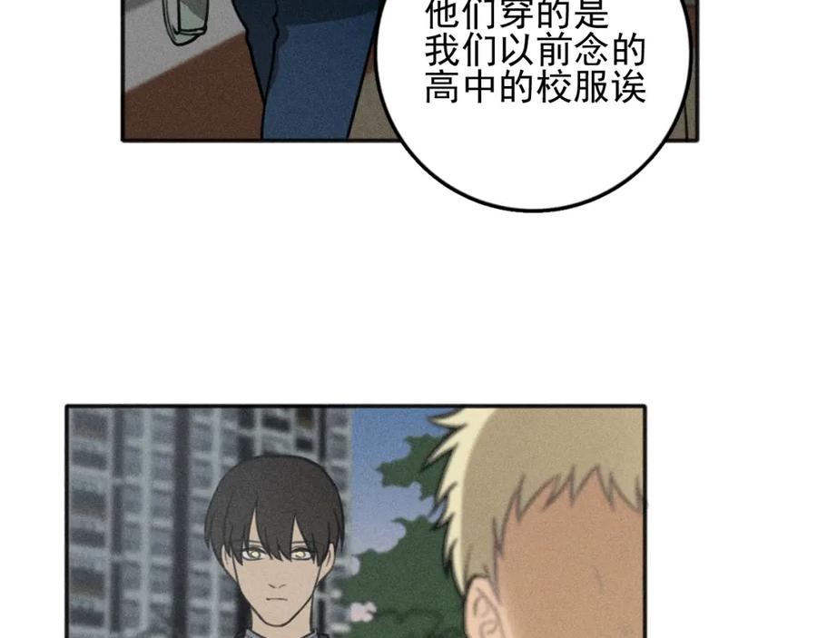 《少年纪事》第80话 吃糖吗？ 第29页