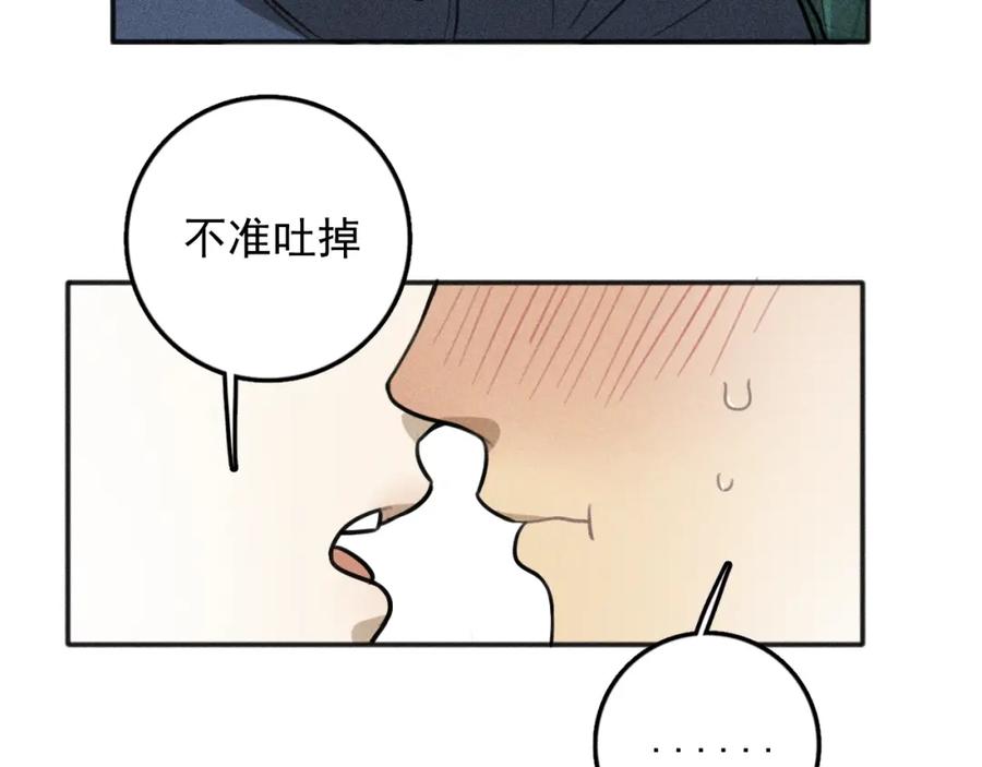 《少年纪事》第80话 吃糖吗？ 第12页