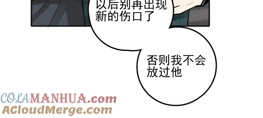 《少年纪事》第80话 吃糖吗？ 第61页