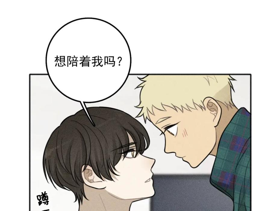 《少年纪事》第80话 吃糖吗？ 第5页