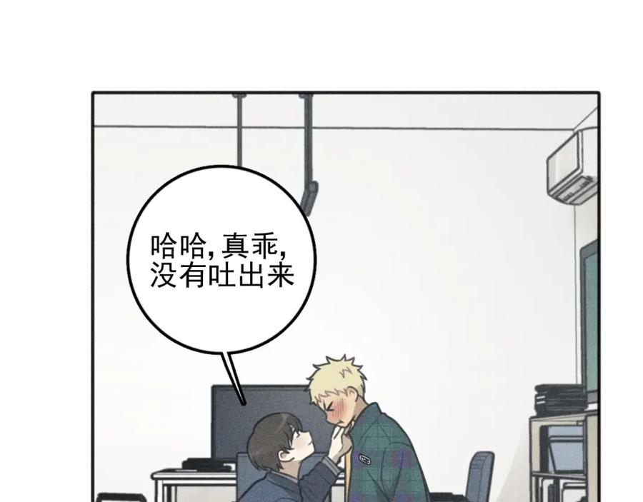 《少年纪事》第80话 吃糖吗？ 第15页