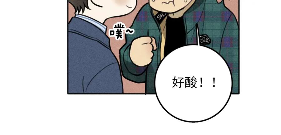 《少年纪事》第80话 吃糖吗？ 第14页