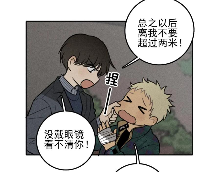 《少年纪事》第80话 吃糖吗？ 第45页
