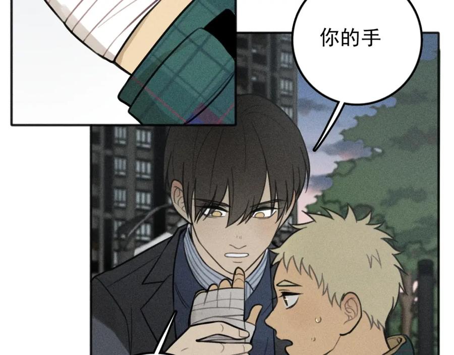 《少年纪事》第80话 吃糖吗？ 第47页