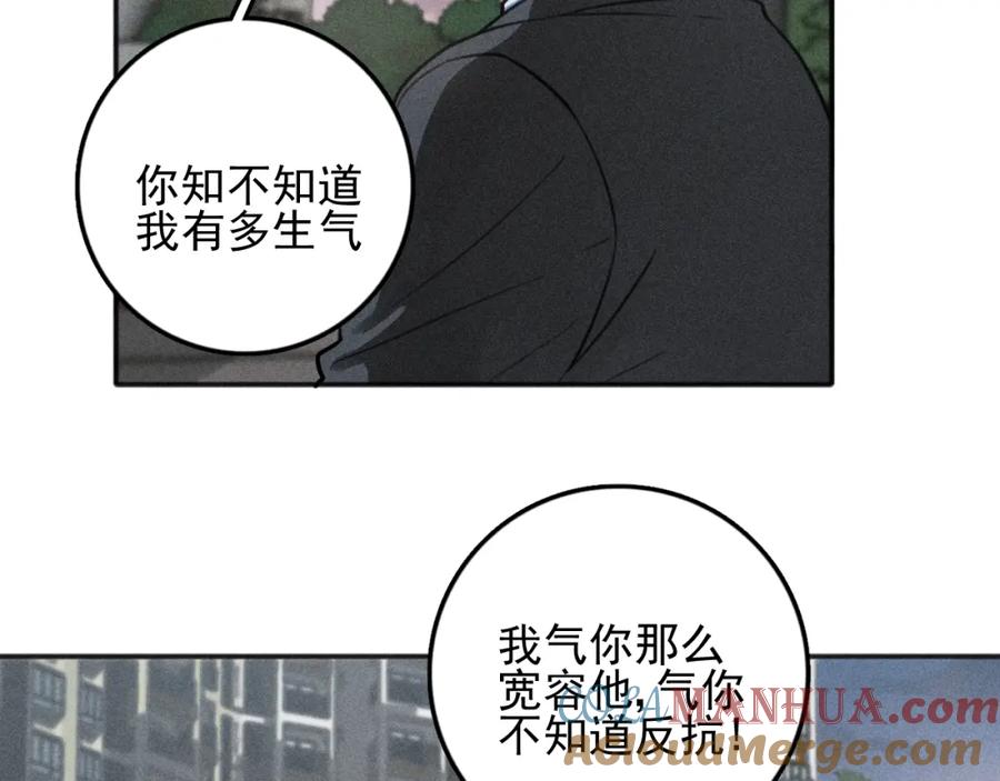 《少年纪事》第80话 吃糖吗？ 第55页