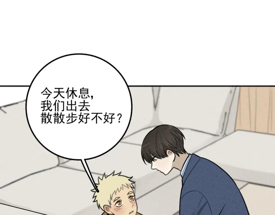 《少年纪事》第80话 吃糖吗？ 第20页