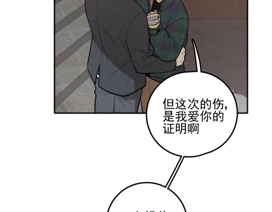《少年纪事》第80话 吃糖吗？ 第63页