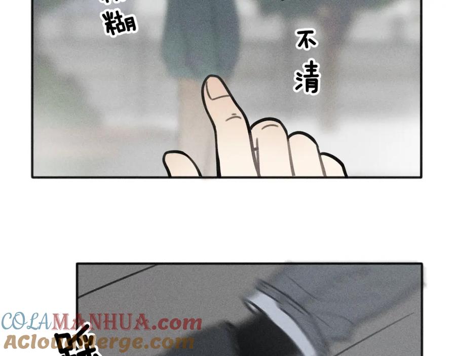 《少年纪事》第80话 吃糖吗？ 第37页