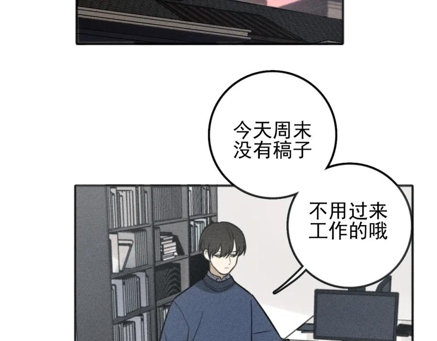 《少年纪事》第80话 吃糖吗？ 第3页