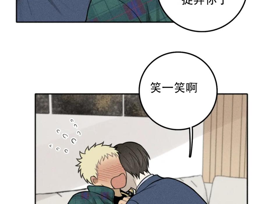 《少年纪事》第80话 吃糖吗？ 第18页