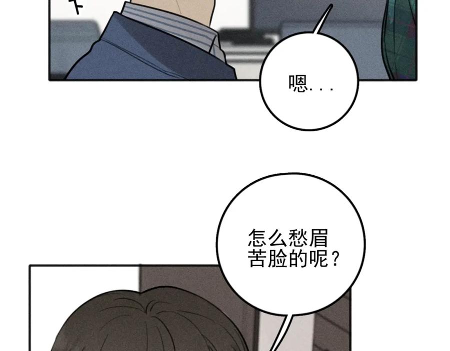 《少年纪事》第80话 吃糖吗？ 第6页