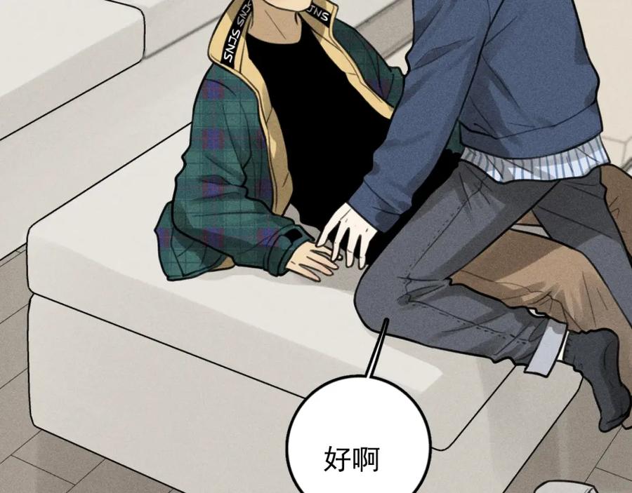 《少年纪事》第80话 吃糖吗？ 第21页