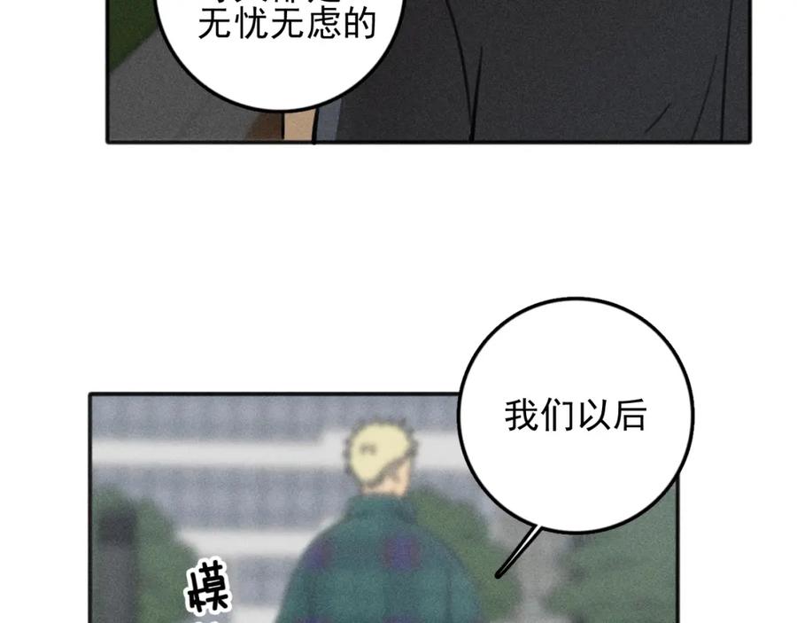 《少年纪事》第80话 吃糖吗？ 第32页