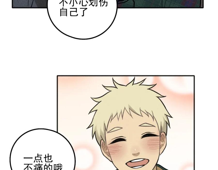 《少年纪事》第80话 吃糖吗？ 第65页