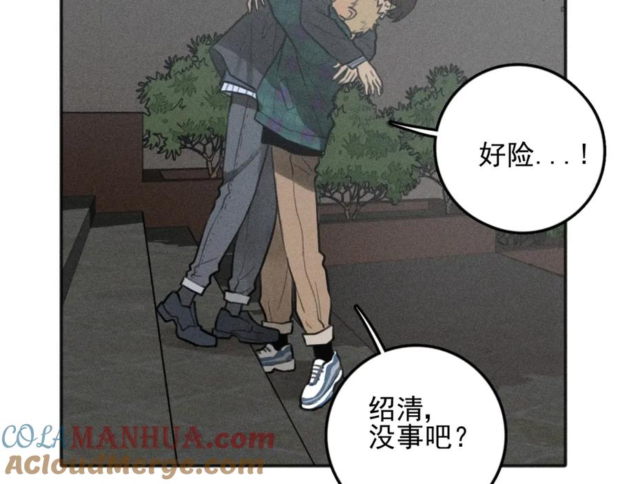 《少年纪事》第80话 吃糖吗？ 第40页
