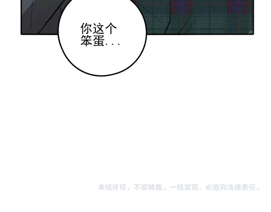 《少年纪事》第80话 吃糖吗？ 第68页