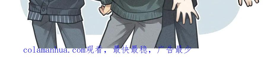 《少年纪事》第80话 吃糖吗？ 第74页