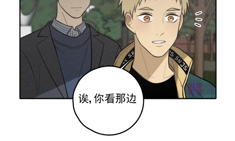 《少年纪事》第80话 吃糖吗？ 第27页
