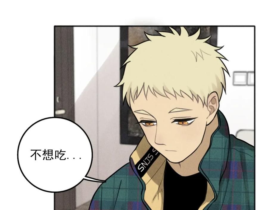 《少年纪事》第80话 吃糖吗？ 第8页