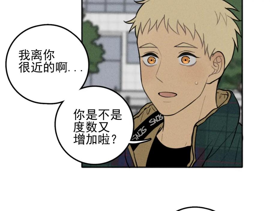 《少年纪事》第80话 吃糖吗？ 第44页