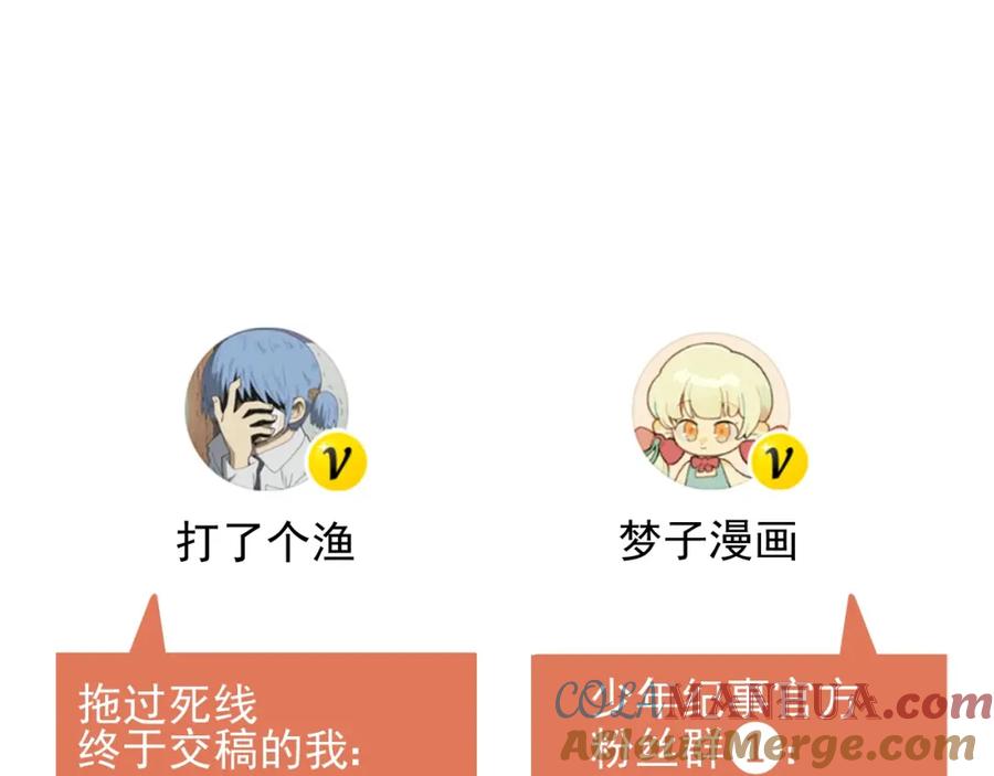 《少年纪事》第80话 吃糖吗？ 第70页
