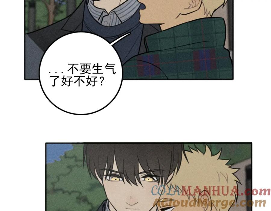 《少年纪事》第80话 吃糖吗？ 第58页