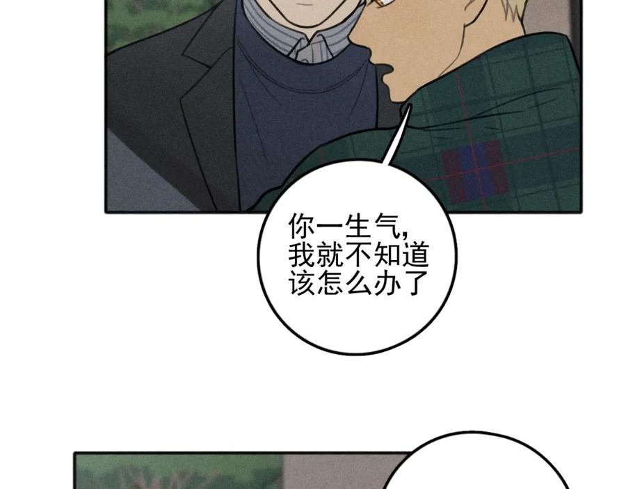 《少年纪事》第80话 吃糖吗？ 第59页