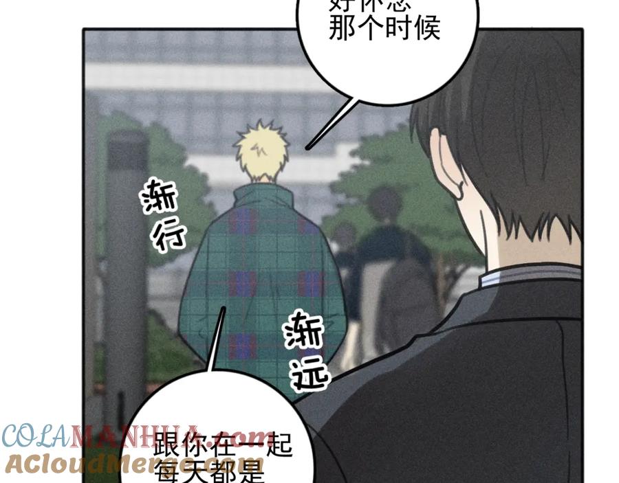 《少年纪事》第80话 吃糖吗？ 第31页
