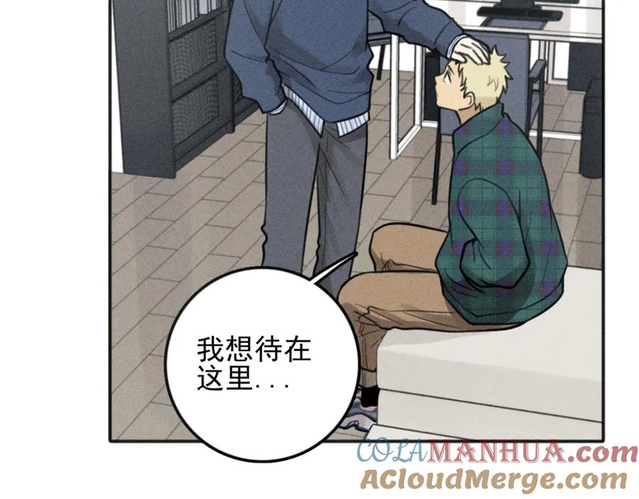 《少年纪事》第80话 吃糖吗？ 第4页
