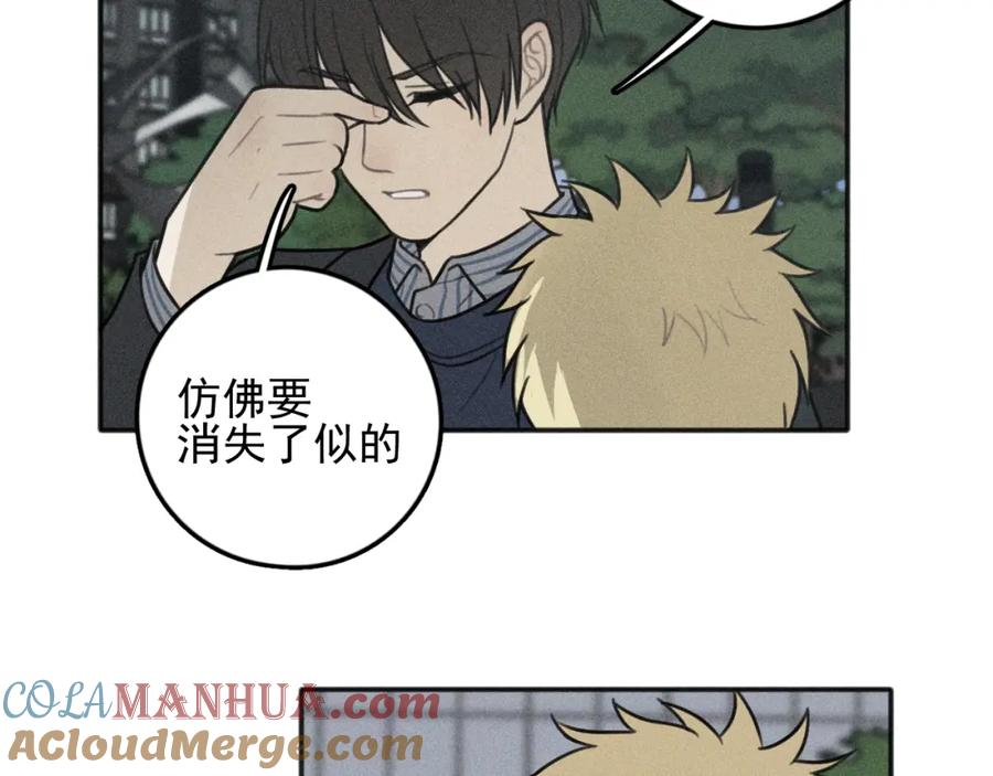 《少年纪事》第80话 吃糖吗？ 第43页