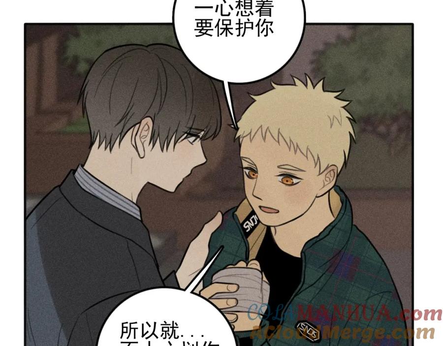 《少年纪事》第80话 吃糖吗？ 第64页