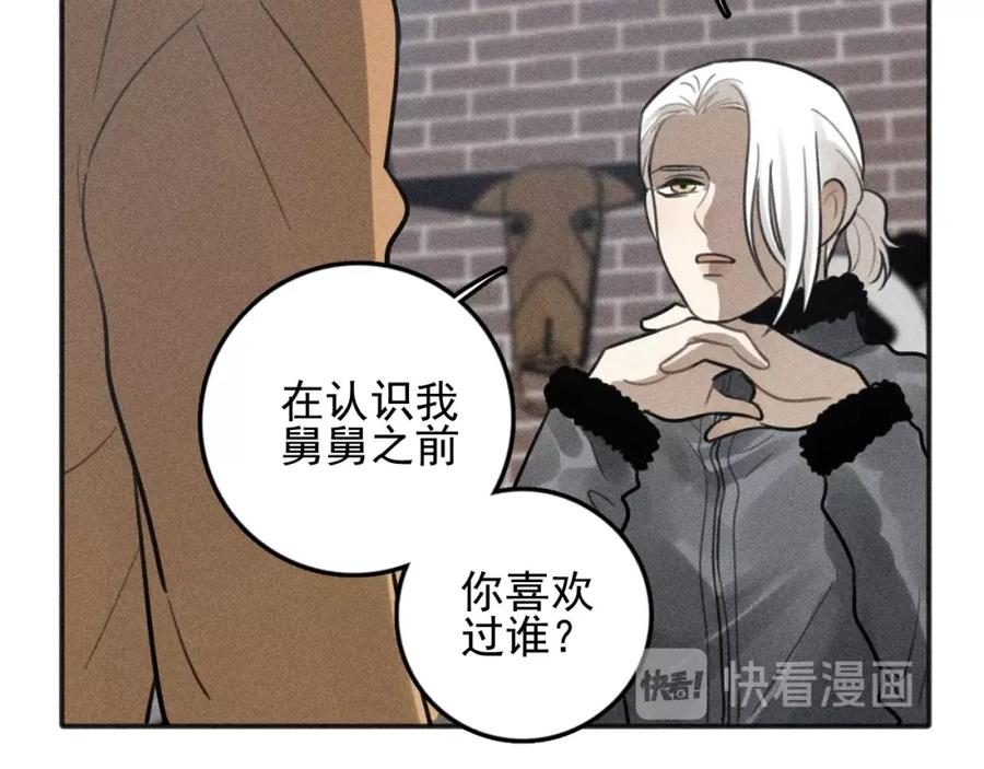 《少年纪事》第81话 聚会（上） 第54页