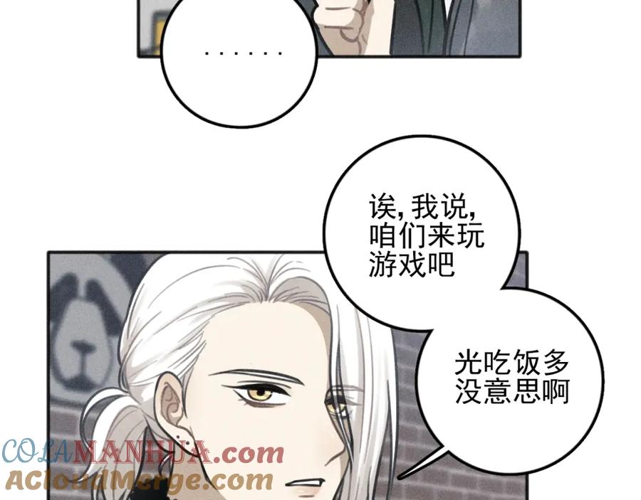 《少年纪事》第81话 聚会（上） 第31页