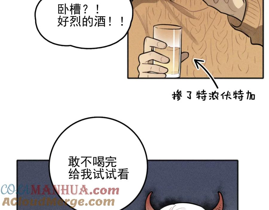 《少年纪事》第81话 聚会（上） 第64页