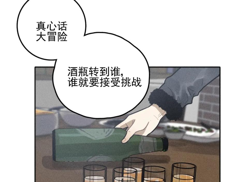 《少年纪事》第81话 聚会（上） 第33页