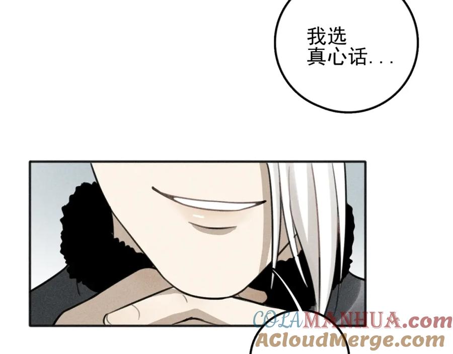 《少年纪事》第81话 聚会（上） 第52页