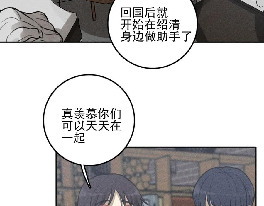 《少年纪事》第81话 聚会（上） 第24页